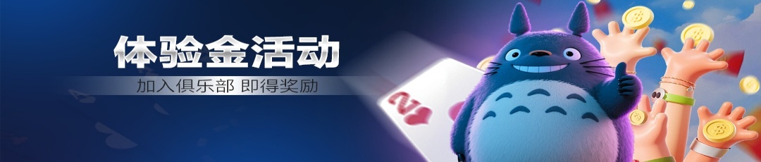 QQPOKER 保险返利