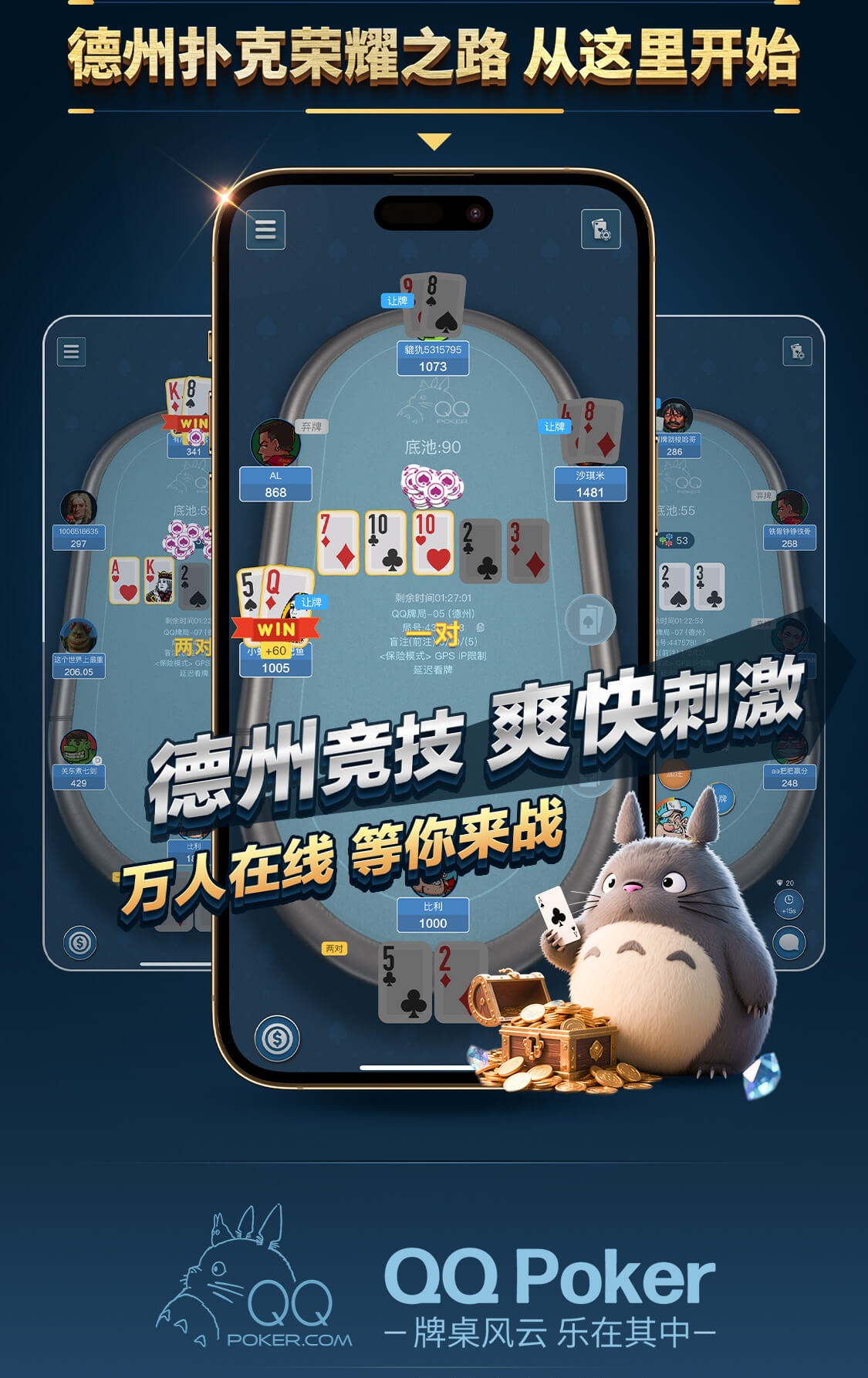 QQPOKER正版官网